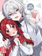 爸爸当家第五季 第5期 缩略图